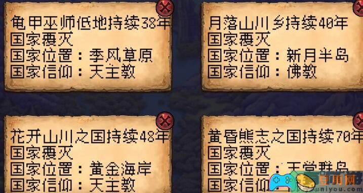 帝国的第99次重生新手玩家的快速上手指南-帝国的第99次重生新手升级攻略(图1)
