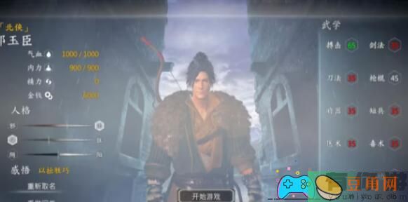 河洛群侠传一周目隐藏角色解锁之道-河洛群侠传一周目隐藏角色选择顺序详解(图1)