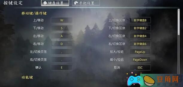 河洛群侠传按键操作与自定义设置指南-河洛群侠传按键对应操作大全(图1)