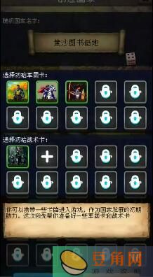 重生帝国的第99次新手前期科技树发展攻略-重生帝国的第99次重生怎么加点(图1)