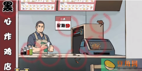 离谱的经历砍价炸鸡店怎么玩-离谱的经历剧情烧脑解谜游戏攻略大揭秘(图1)
