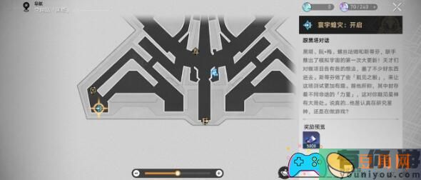 崩坏星穹铁道：探秘宇宙蝗灾隐藏成就的攻略与奖励(图1)
