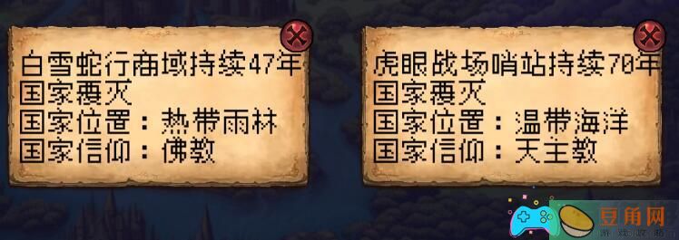 帝国的第99次重生词条的神奇效果解析-帝国的第99次重生词条对应效果一览(图1)