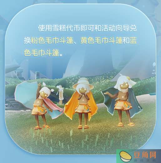 光遇夏之日主题活动精彩物品一览-光遇夏之日新增物品有哪些(图1)