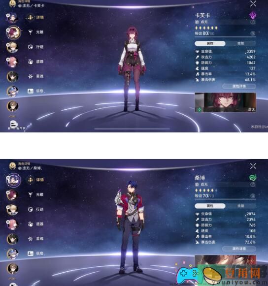 崩坏星穹铁道蝗灾难度五通关攻略与阵容建议-崩坏星穹铁道蝗灾难度五通关阵容(图1)