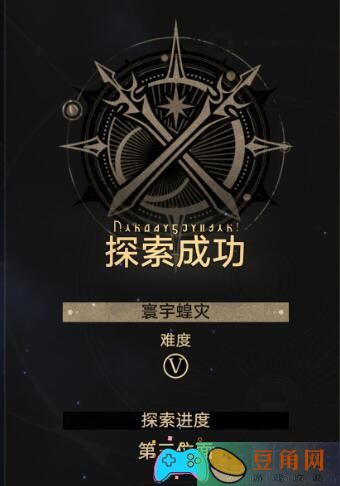 崩坏星穹铁道寰宇蝗灾难度5平民逃课流攻略(图1)