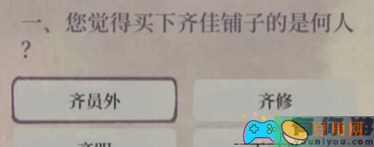 江南百景图夜闻录宝珠记快速通关攻略-江南百景图夜闻录宝珠记通关答案(图1)