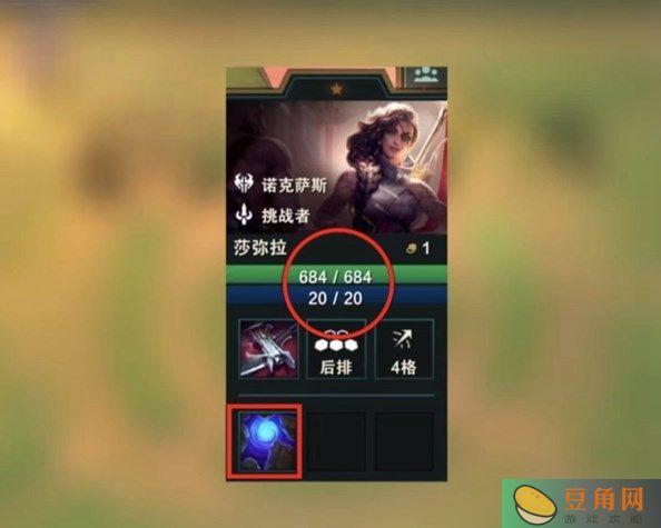 金铲铲之战S9.5莎弥拉阵容的强度怎么样-金铲铲之战S9.5莎弥拉阵容玩法介绍(图1)