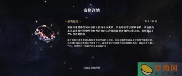 崩坏星穹铁道鲁珀特三世正在路上关卡速通攻略-崩坏星穹铁道鲁珀特三世正在路上关卡要怎么过(图1)