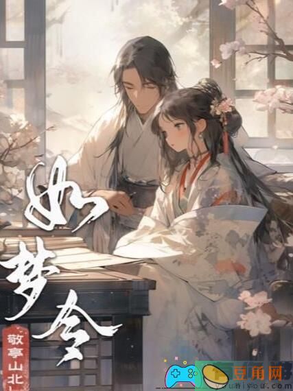 百变大侦探如梦令通关的终极疑案揭秘-百变大侦探如梦令通关凶手答案一览(图1)