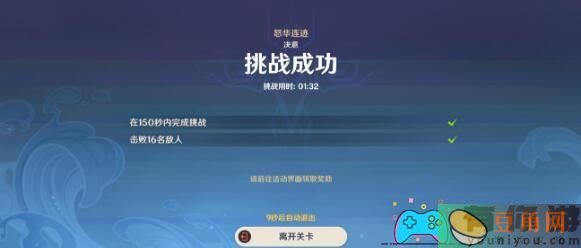原神：蹈刃破决第五天 - 创造绝佳通关阵容的秘诀(图1)
