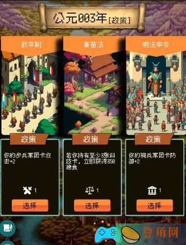 帝国的第99次重生征战骑兵的游戏策略攻略(图1)