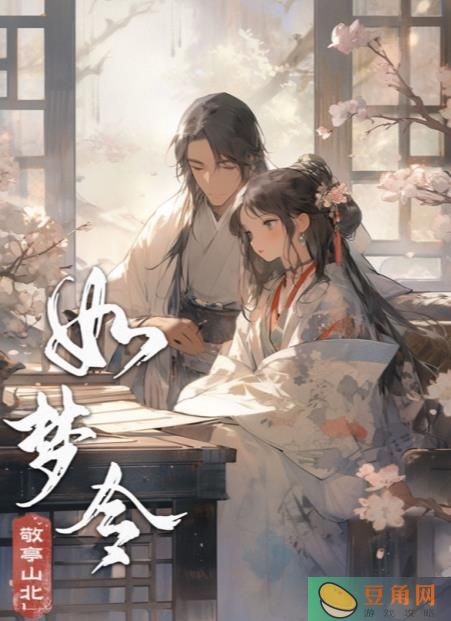 百变大侦探如梦令剧本解谜答案大揭秘-百变大侦探如梦令剧本一共有几个人物(图1)