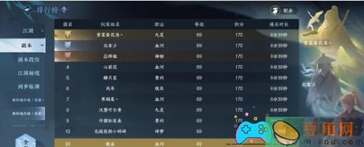 逆水寒手游风物有灵红尘任务攻略触发与快速通关技巧(图1)