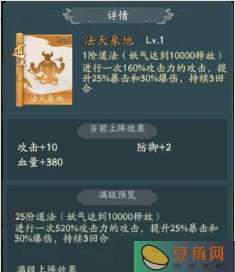 寻道大千掌握道法流派的奥秘-寻道大千道法流派玩法思路分享(图1)