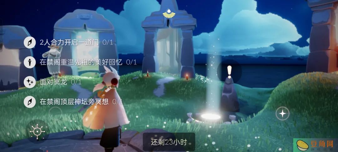 光遇9.9每日任务攻略今日任务一览及完成方法-光遇9.9任务分别是什么(图1)