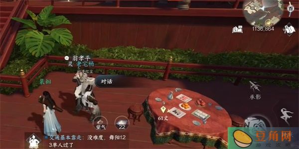 逆水寒手游翁孝平突发恶疾任务攻略详解任务领取与完成方法-翁孝平突发恶疾npc位置分享(图1)