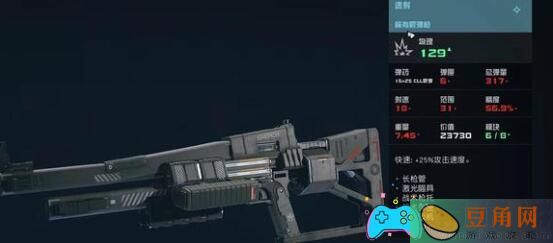 星空Starfield霰弹枪改装狙伤害分析与获取指南(图1)