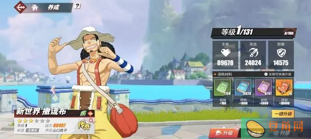 航海王热血航线新世界乌索普玩法指南-航海王热血航线新世界乌索普怎么玩(图1)