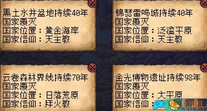 帝国的第99次重生0氪玩法培养攻略有哪些-帝国的第99次重生0氪新手玩法攻略(图1)