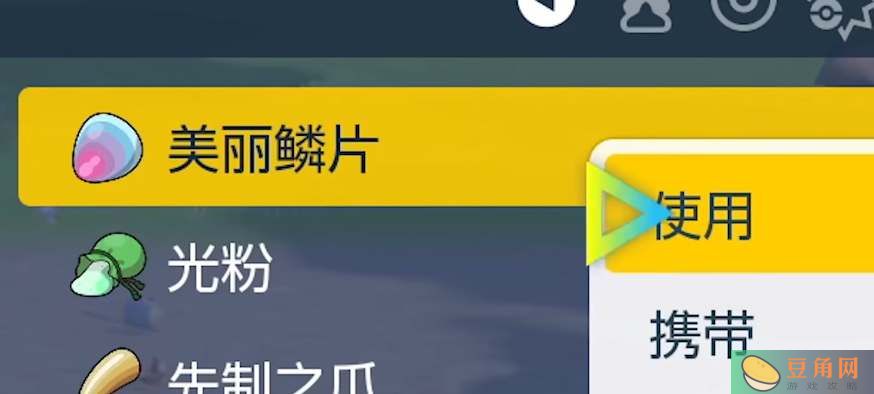 宝可梦朱紫美丽鳞片的神奇用途与获取秘籍-宝可梦朱紫美丽鳞片获取方式是什么(图1)