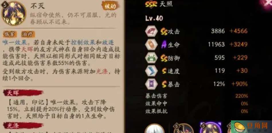 阴阳师新SSR天照大神强力角色玩法攻略解析-阴阳师SSR天照大神厉害吗(图1)
