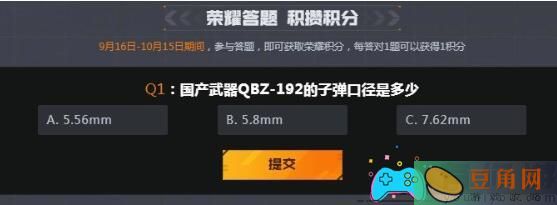 CF枪械锦标赛答题攻略通关技巧一览-CF枪械锦标赛答题通关答案(图1)