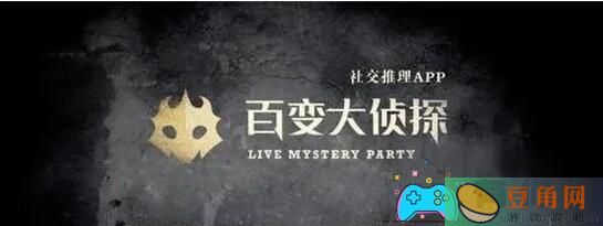 百变大侦探月下瑶池又逢君通关攻略大揭秘-百变大侦探月下瑶池又逢君通关凶手一览(图1)