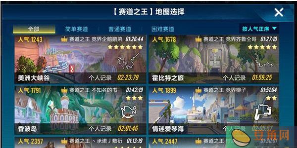 QQ飞车怎么加快跑图的速度-提升QQ飞车跑图速度的秘诀(图1)