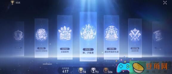 崩坏星穹铁道呵银河大乐透成就攻略-崩坏星穹铁道呵银河大乐透成就达成方法(图1)