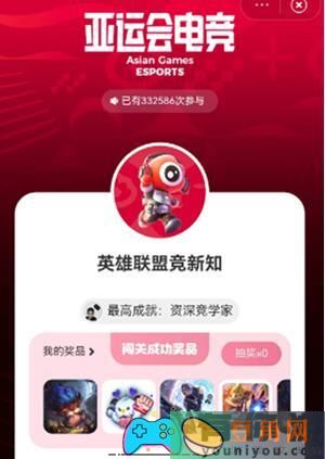 LOL亚运会电竞答题攻略揭秘-LOL亚运会电竞答题通关答案(图1)