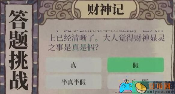 江南百景图之财神记答题挑战攻略解密-江南百景图财神记过关答案一览(图1)