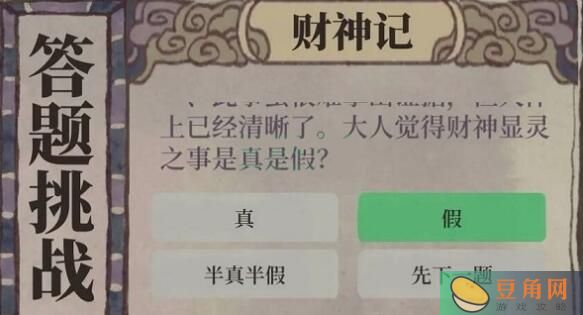 江南百景图财神记过关答案大揭秘-财神记事件调查点汇总(图1)