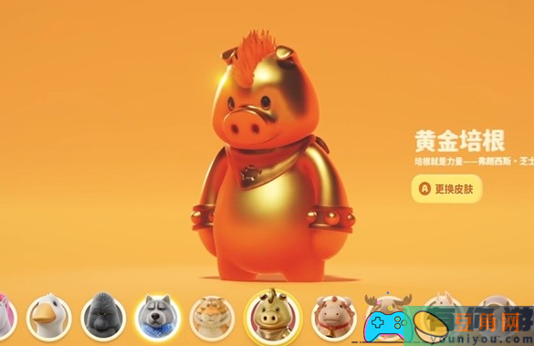 猛兽派对黄金斯帕奇皮肤的获取之道-猛兽派对金色小猪皮肤怎么获得(图1)