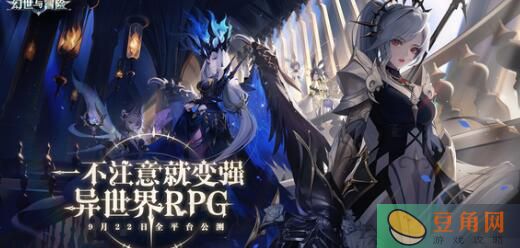 幻世与冒险最佳阵容搭配强力选择指南-阵容搭配方案有哪些(图1)