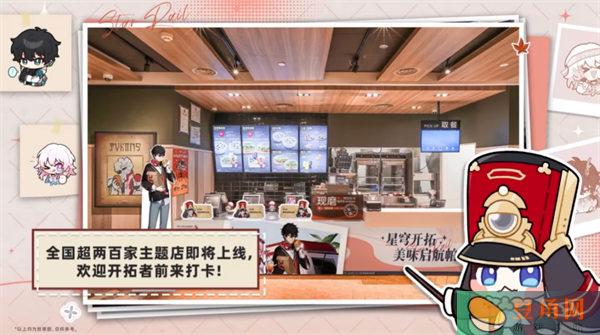 崩坏星穹铁道与肯德基的联动之旅-肯德基联动门店位置汇总(图1)