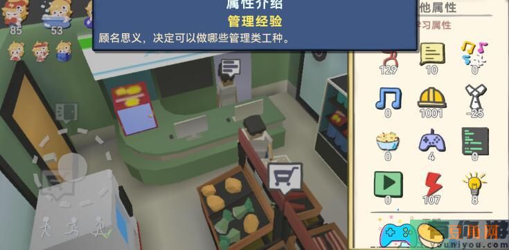方块人的简单生活生病了怎么办-方块人的简单生活身体疾病负面属性降低方法(图1)
