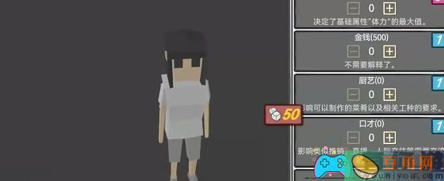 方块人的简单生活主播怎么赚钱-方块人的简单生活网吧开局赚钱攻略(图1)