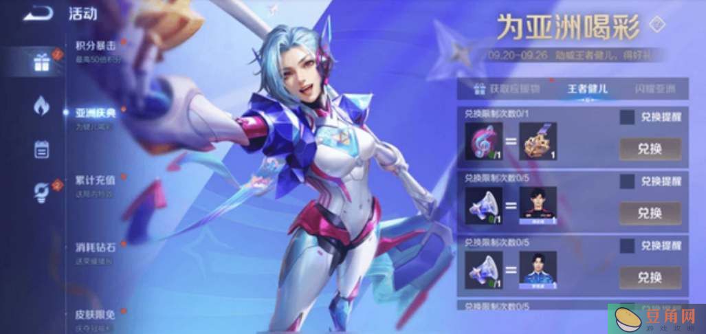 王者荣耀海月王牌新星皮肤价格贵吗-海月王牌新星皮肤价格和获取方法介绍(图1)