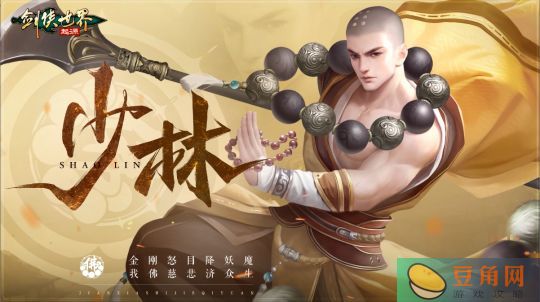 剑侠世界起源门派要怎么选择-剑侠世界起源门派选择建议(图1)