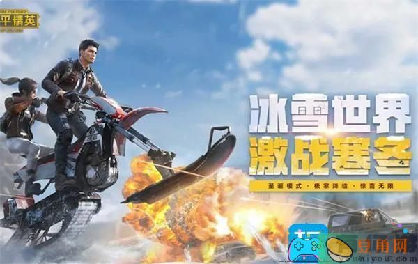 和平精英超体对抗八个职业是什么-八大超体对抗职业技能介绍(图1)