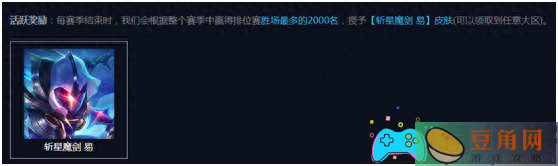 lol手游剑圣斩星魔剑什么时候购买-剑圣斩星魔剑皮肤介绍(图1)