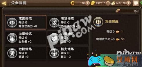 龙之谷退出公会重新进入方法-退出公会多久能进(图1)
