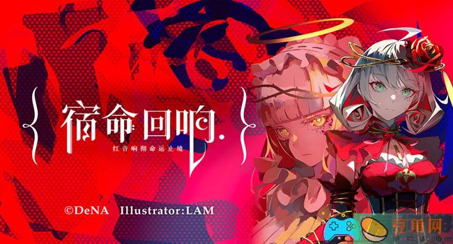 宿命回响幻想即兴曲怎么样-幻想即兴曲介绍(图1)