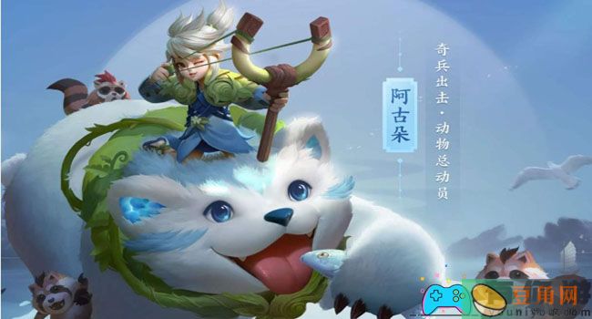 王者荣耀阿古朵周年限定皮肤介绍一览(图1)