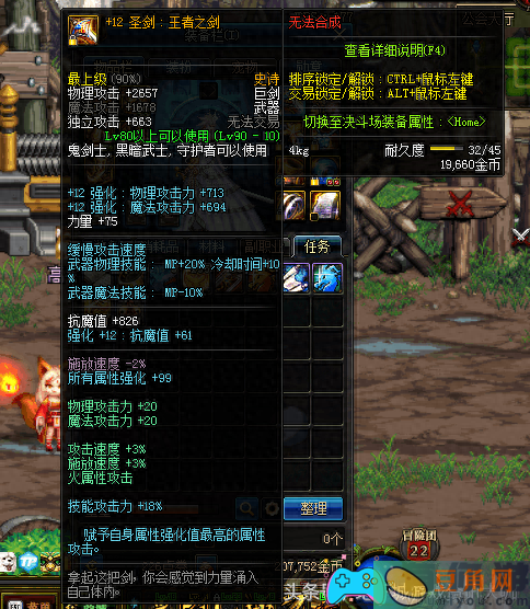 DNF四属性攻击介绍-剑宗魔剑降临用哪个属性好(图1)