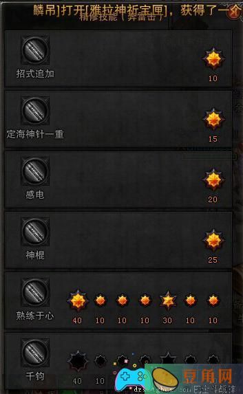 斗战神手游灵猴玩法-灵猴分身流加点(图1)