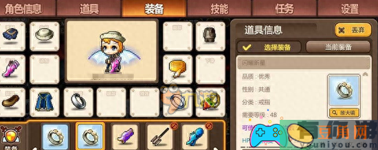冒险岛放大镜装备详细介绍-放大镜哪里买(图1)