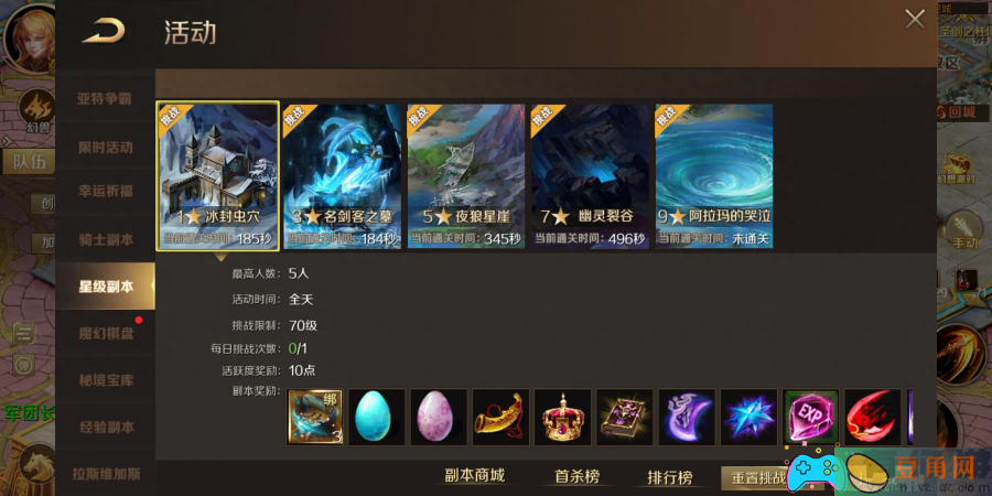 魔域手游吸血鬼副本攻略-副本职业介绍(图1)