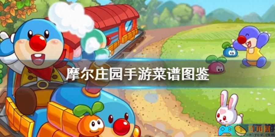 摩尔庄园手游开心果蔬饼怎么做好吃-料理制作方式(图1)